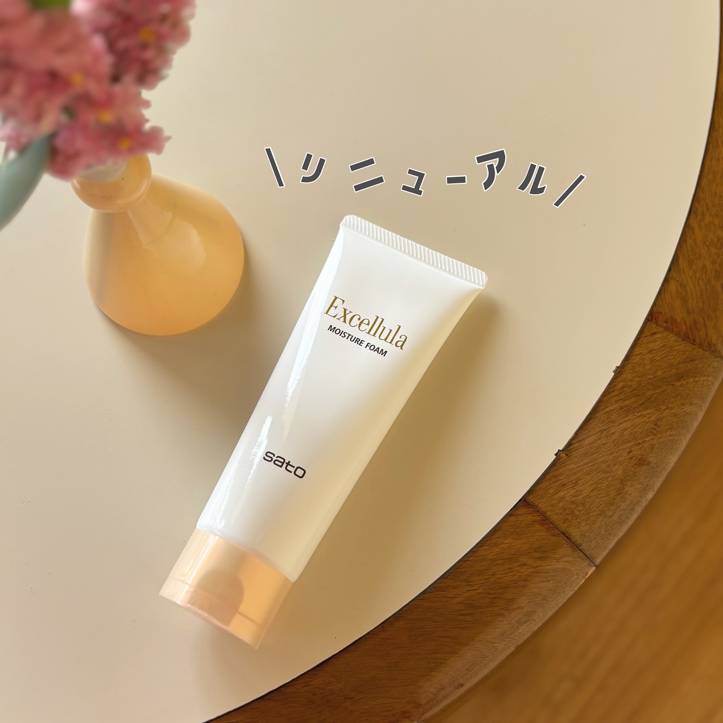 エクセルーラ モイスチュアフォーム/Excellula/洗顔フォームを使ったクチコミ（1枚目）