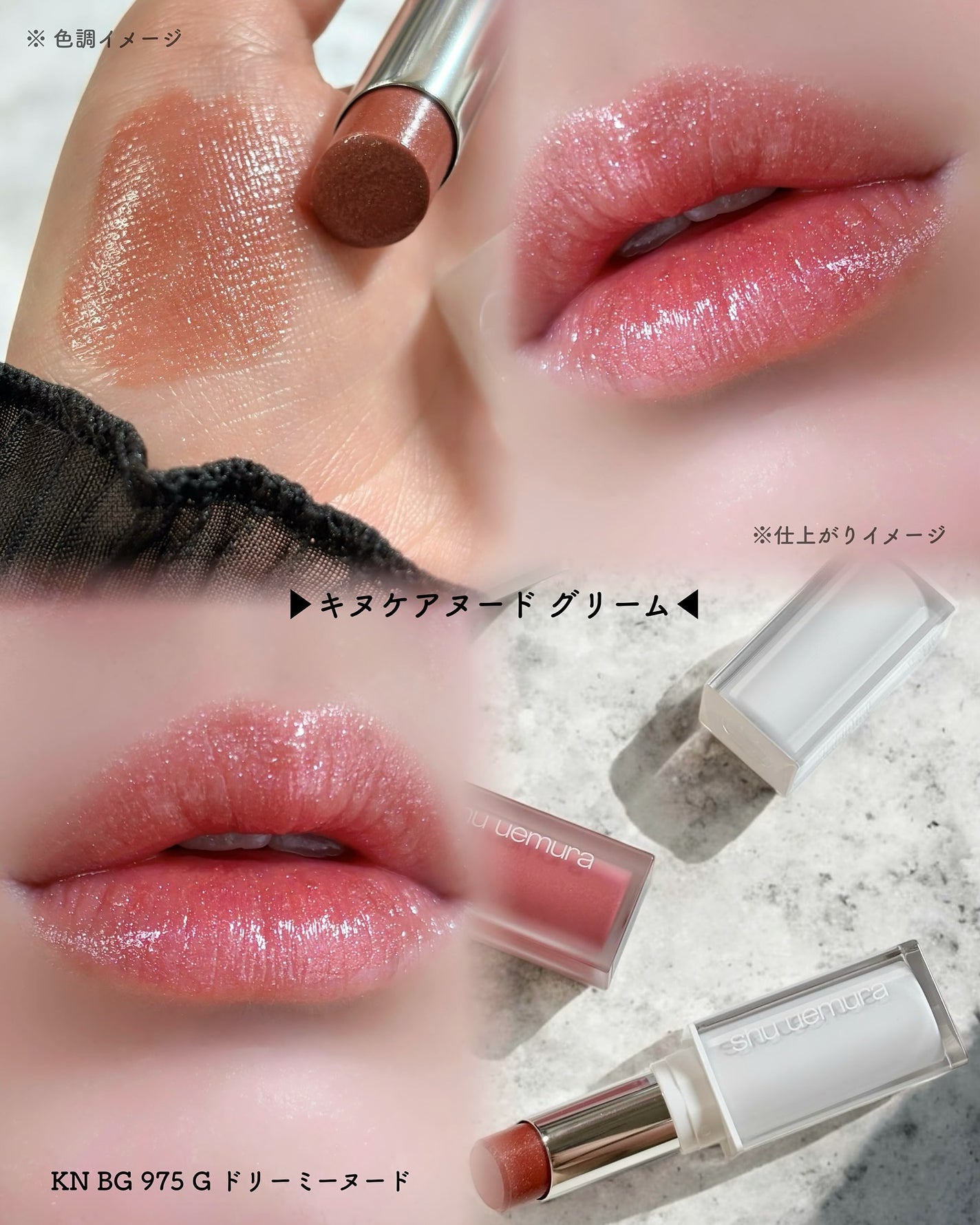 キヌケアグローアップ グリーム/shu uemura/口紅を使ったクチコミ(4枚目)