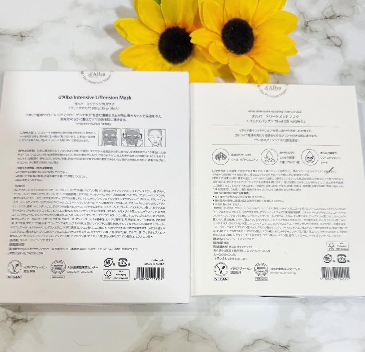 ホワイトトリュフナリシングトリートメントマスク/ダルバ/シートマスク・パックを使ったクチコミ(4枚目)
