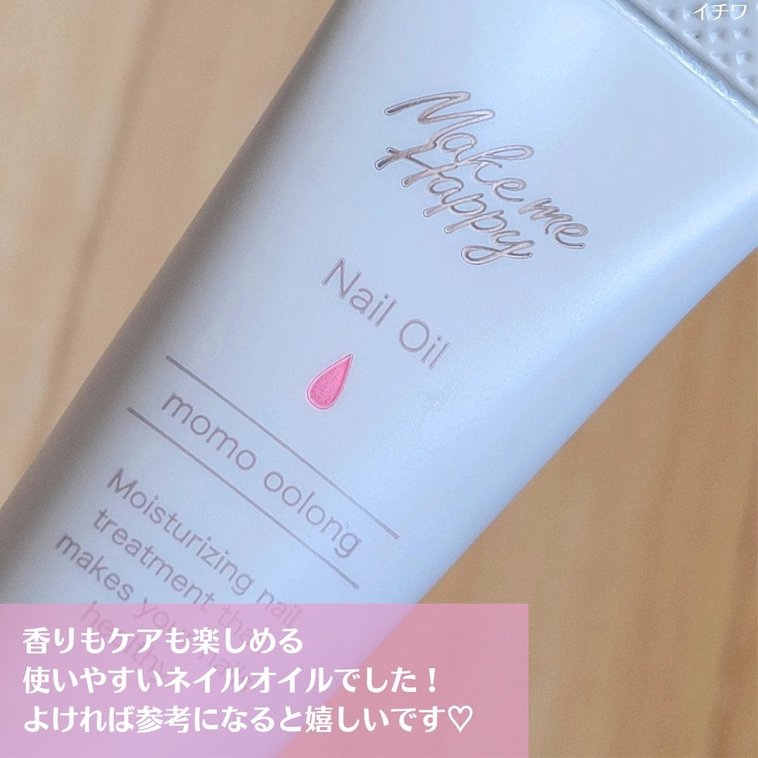 メイクミーハッピー ネイルオイル momo oolong/キャンメイク/ネイルオイル・トリートメントを使ったクチコミ(4枚目)