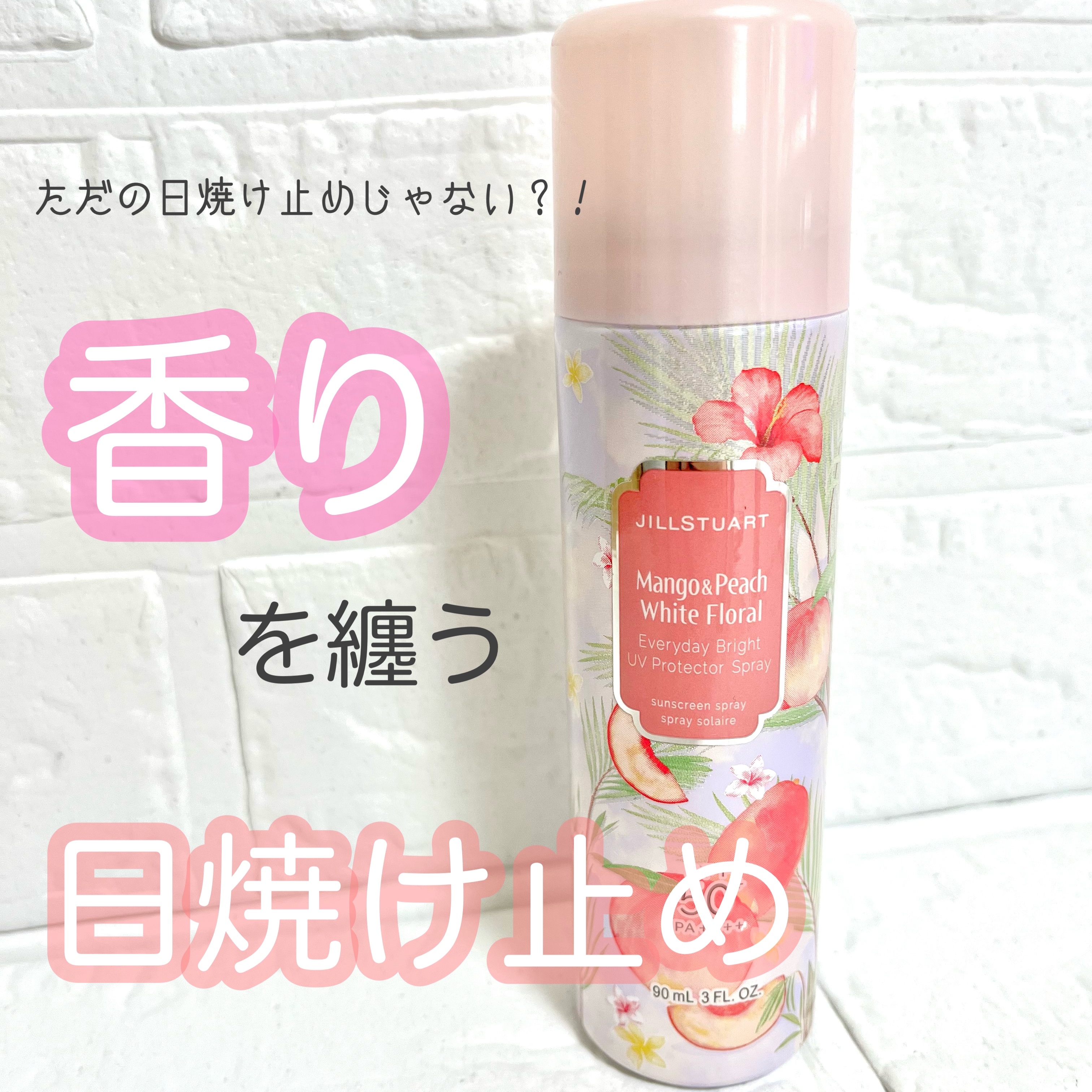 JILL STUART ジルスチュアート エブリデイブライト UVプロテクター スプレー マンゴー&ピーチホワイトフローラルのクチコミ「🔹JILL STUART
ジルスチュアート エブリデイブライト 
UVプロテクター スプレー .....」（1枚目）