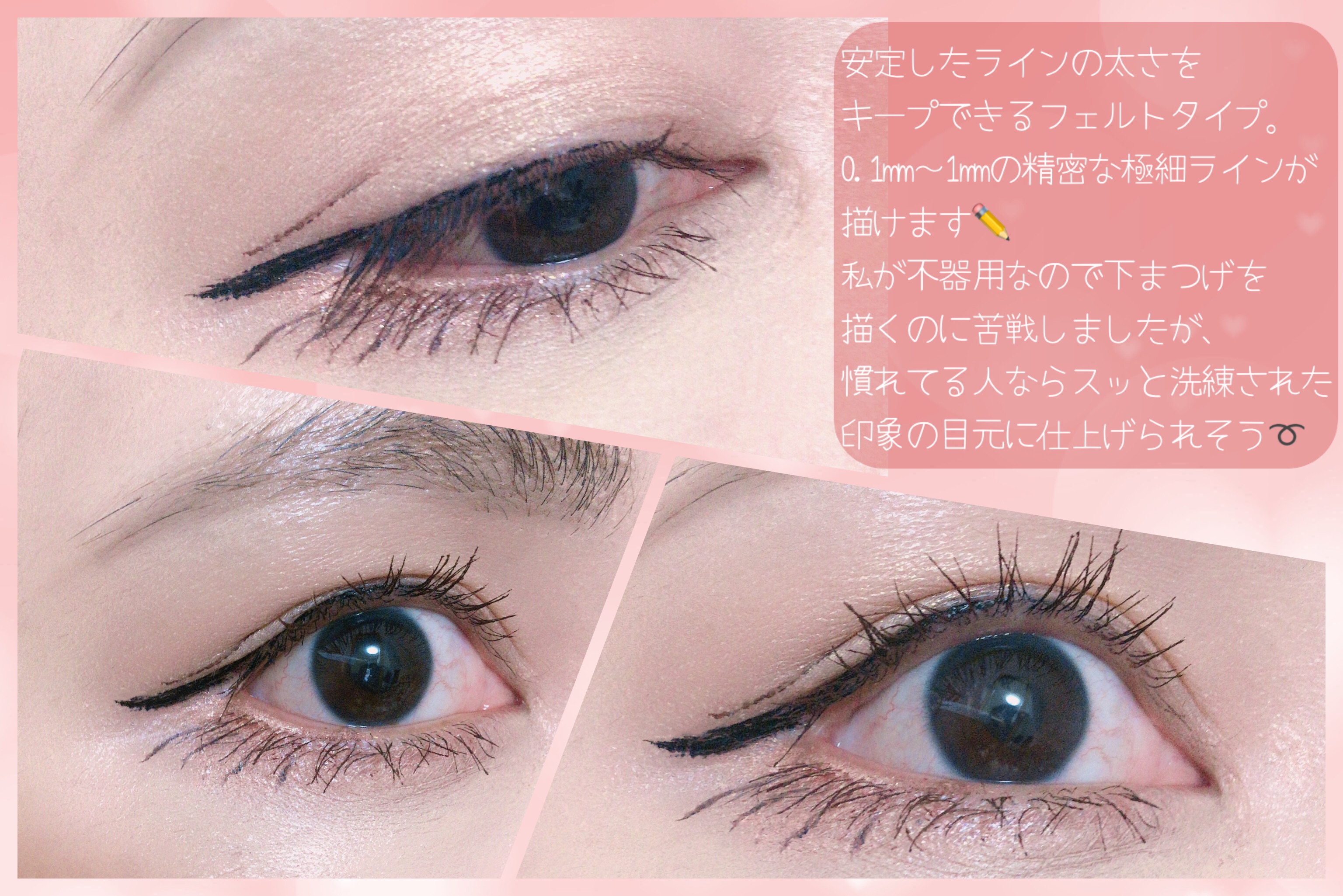 パーフェクトエッジシャープライナー/SISTER ANN/リキッドアイライナーを使ったクチコミ（3枚目）