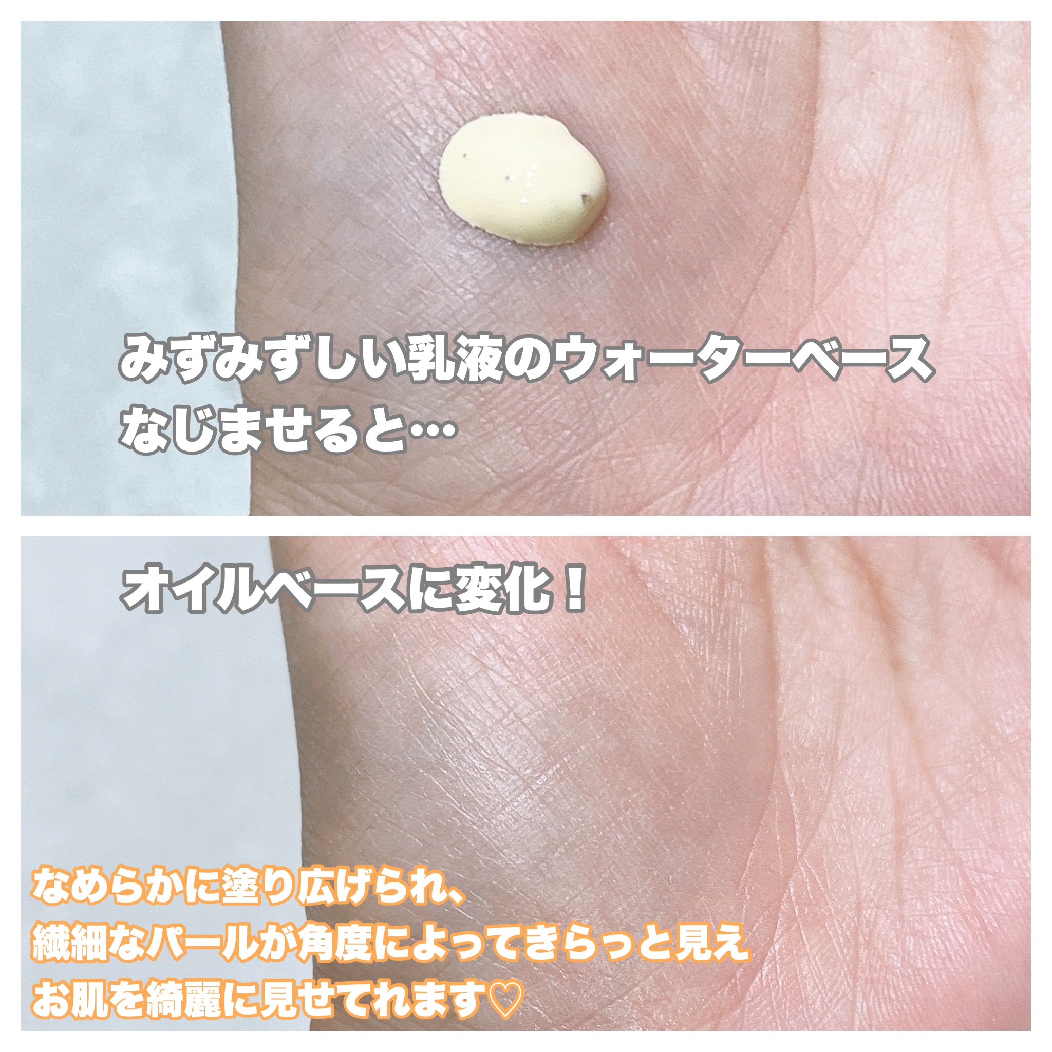 トーンアップUVベース/CandyDoll/化粧下地を使ったクチコミ（3枚目）