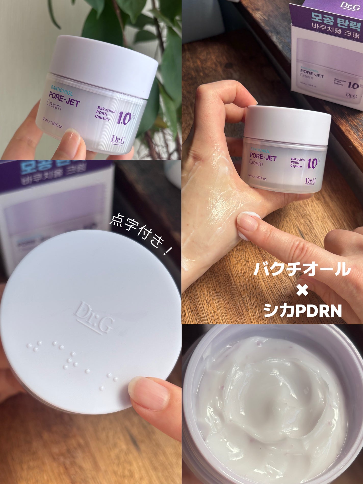 ドクタージー バクチオールポアジェットクリーム/Dr.G/フェイスクリームを使ったクチコミ(2枚目)