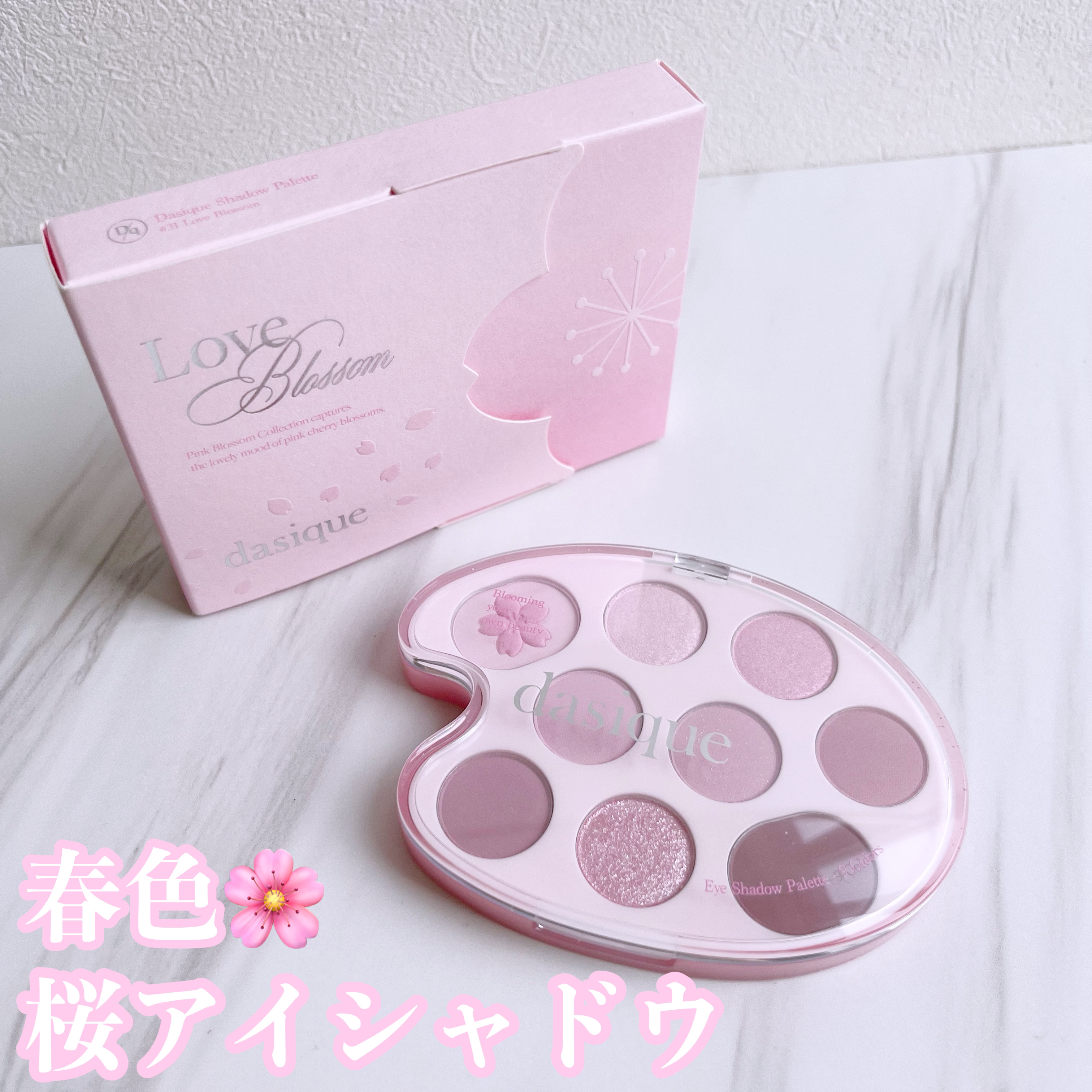 シャドウパレット/dasique/アイシャドウパレットを使ったクチコミ（1枚目）