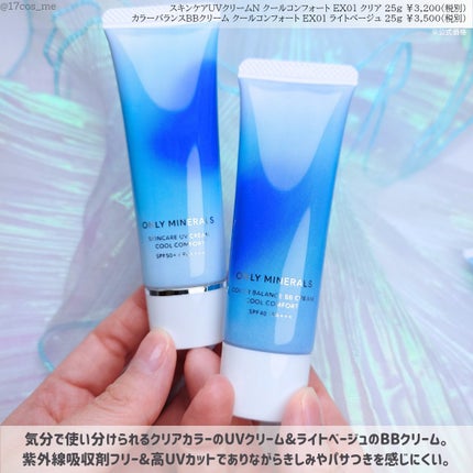 ミネラルUVパウダーS クールコンフォート/ONLY MINERALS/プレストパウダーを使ったクチコミ(6枚目)