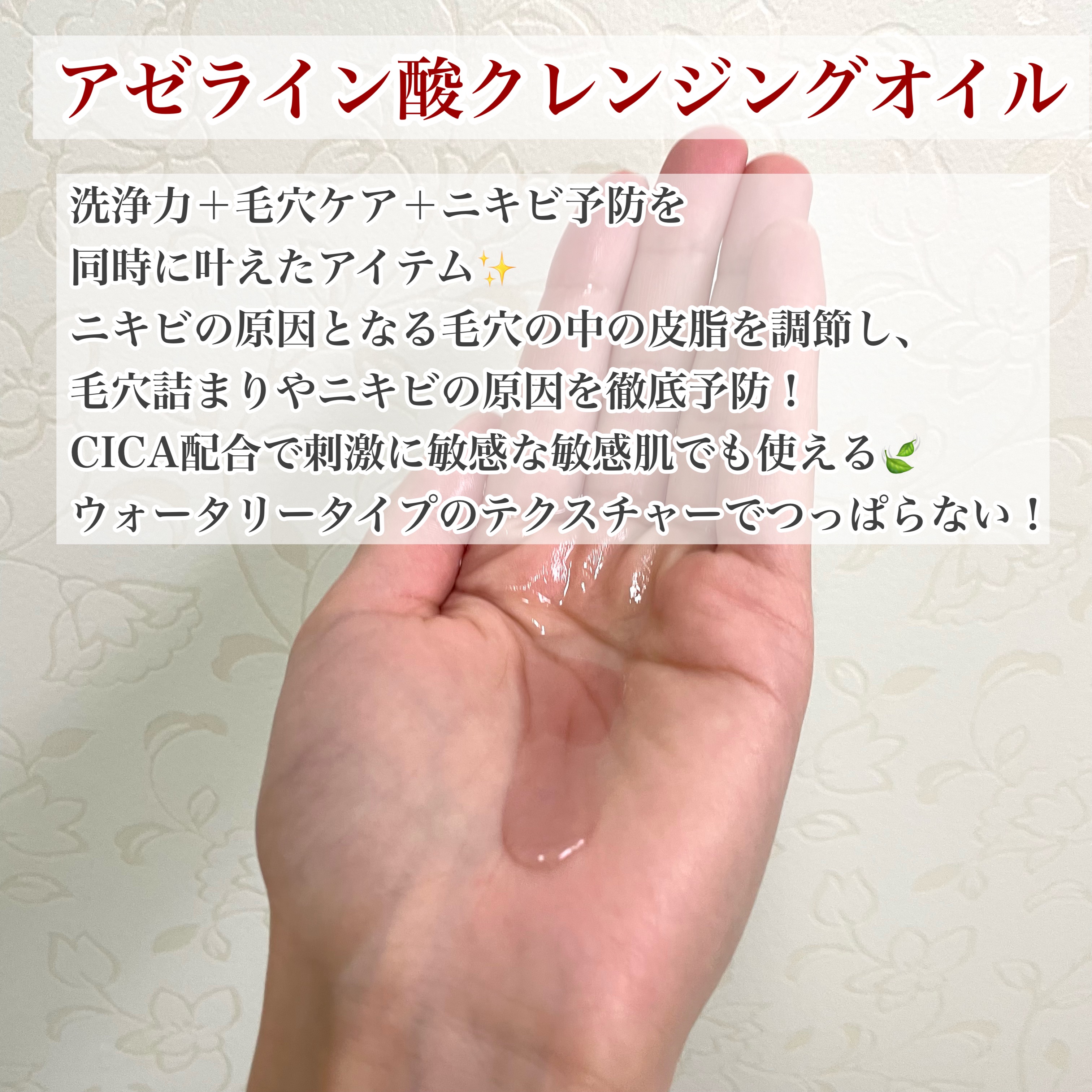 AZケア クレンジングオイル/VT/オイルクレンジングを使ったクチコミ（2枚目）