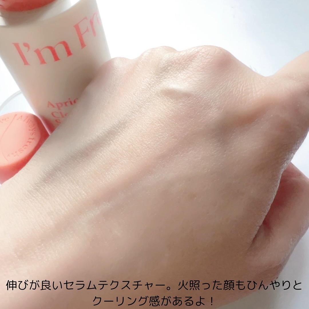 アプリコットクリアサンセラム/I'm from/日焼け止めローションを使ったクチコミ（3枚目）