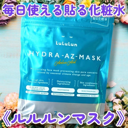 ルルルン ハイドラ AZ マスク/ルルルン/シートマスク・パックを使ったクチコミ(1枚目)