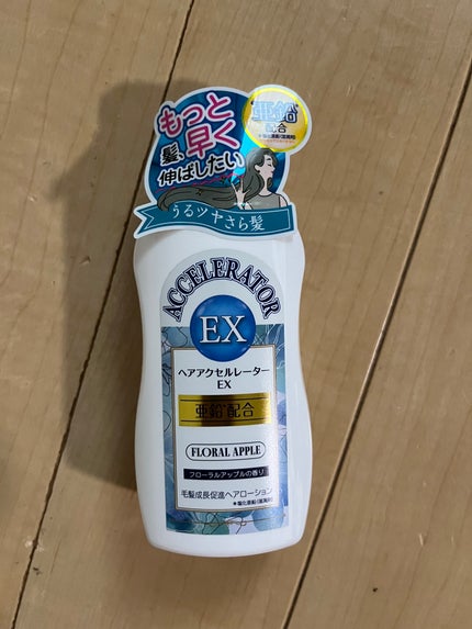 ヘアアクセルレーターEX フローラルアップルの香り/加美乃素本舗/頭皮ローションを使ったクチコミ(3枚目)