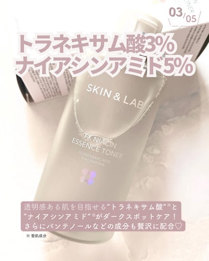 TXナイアシンエッセンストナー/SKIN&LAB/化粧水を使ったクチコミ(4枚目)