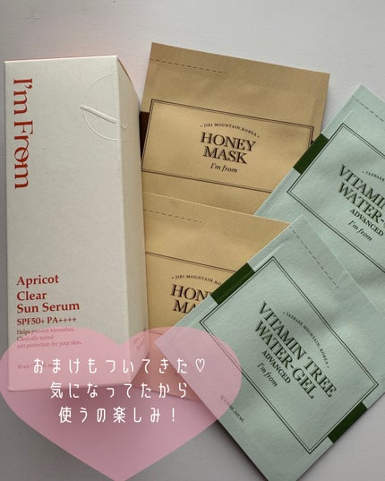 アプリコットクリアサンセラム/I'm from/日焼け止めローションを使ったクチコミ(4枚目)