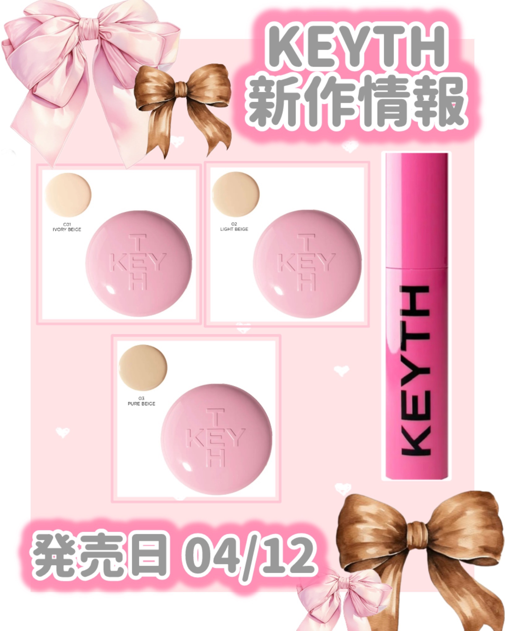 ピンクマグネットクッション/KEYTH/クッションファンデーションを使ったクチコミ（1枚目）