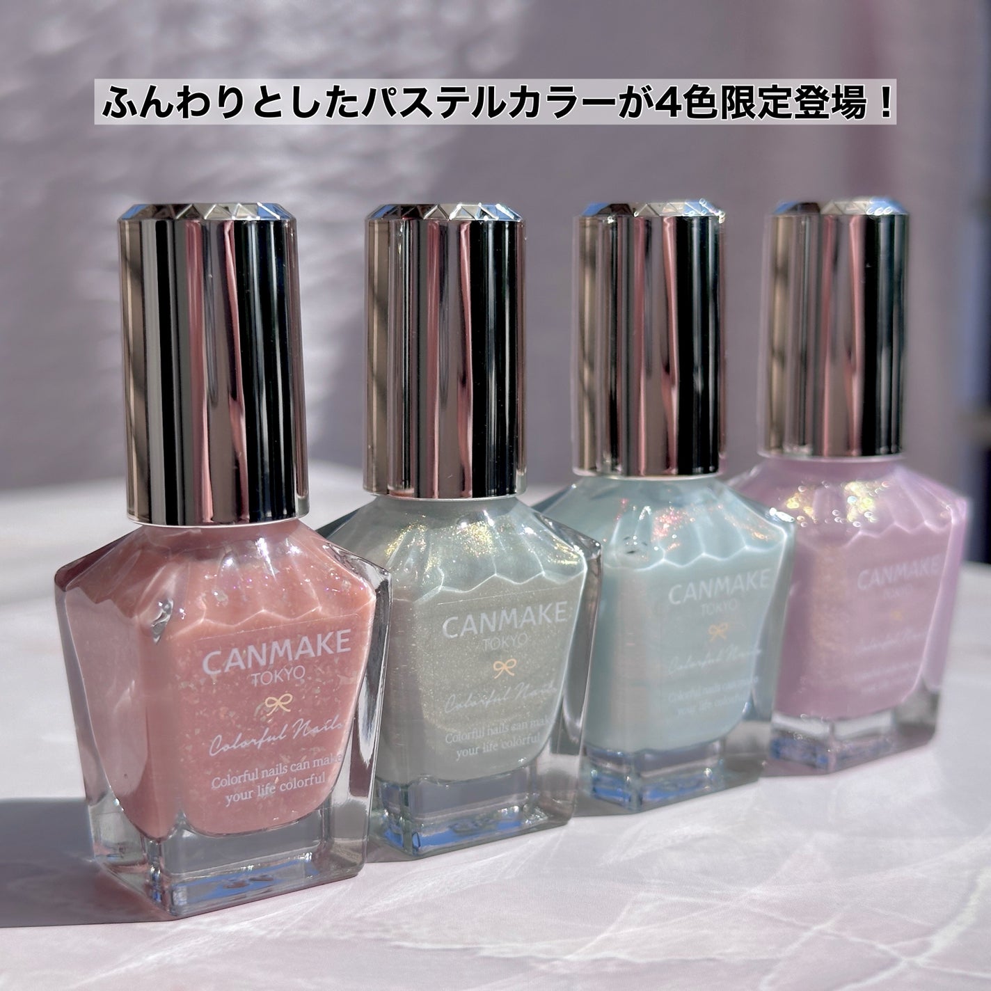 カラフルネイルズ/キャンメイク/マニキュアを使ったクチコミ(2枚目)