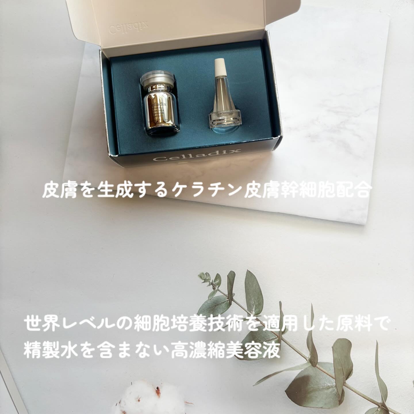 ステムセルターンオーバー ケラダムアンプル/Celladix/美容液を使ったクチコミ（2枚目）