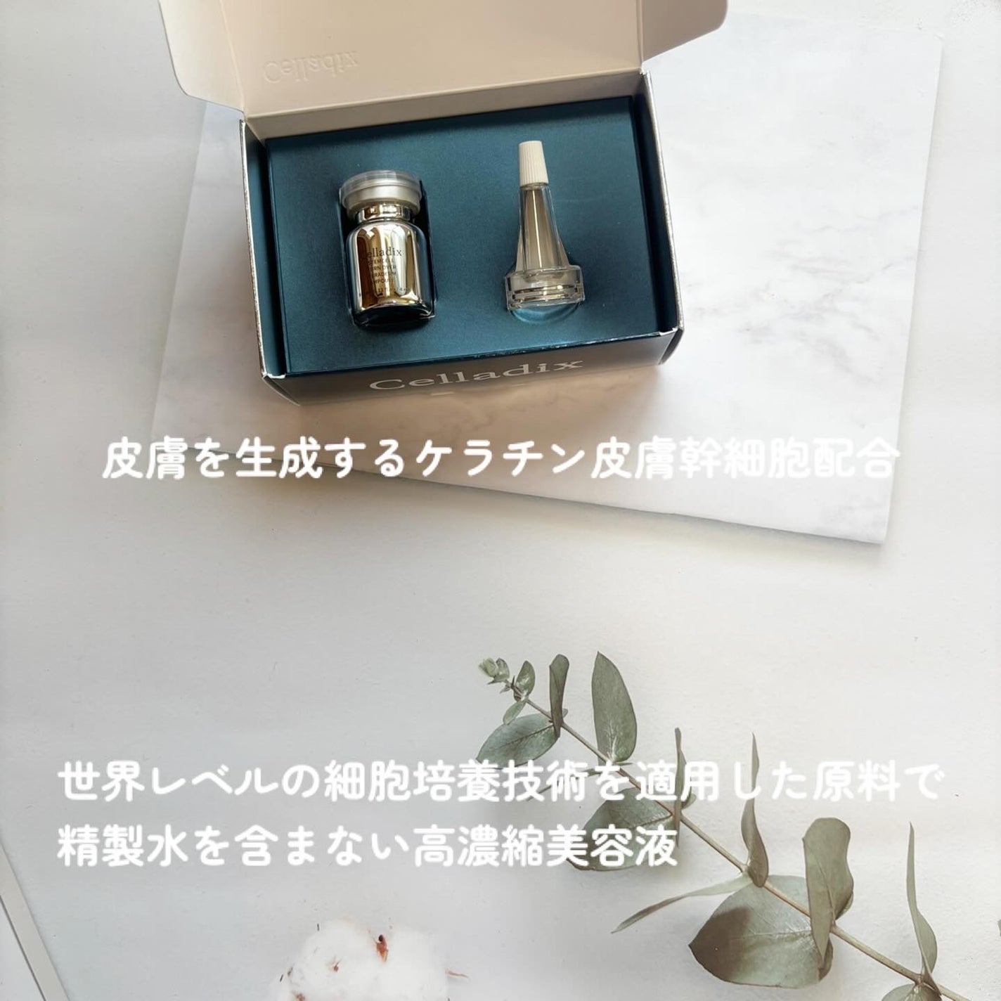 ステムセルターンオーバー ケラダムアンプル/Celladix/美容液を使ったクチコミ(2枚目)