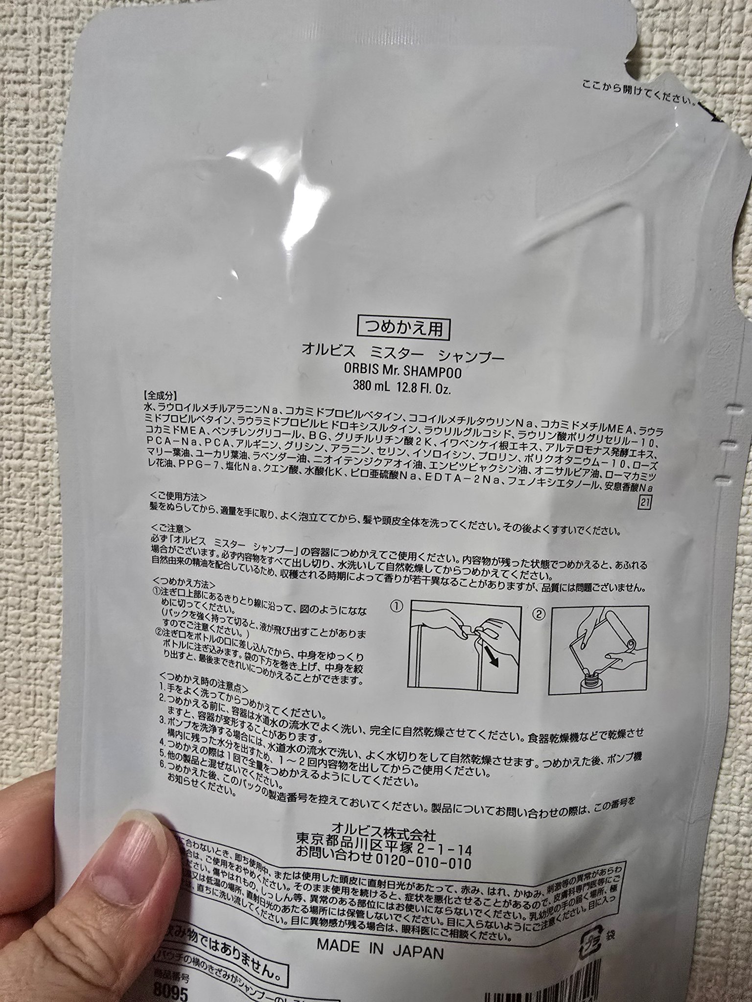 オルビスミスターシャンプー/コンディショナー/オルビス/市販シャンプーを使ったクチコミ（2枚目）