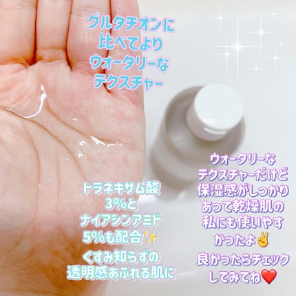 TXナイアシンエッセンストナー/SKIN&LAB/化粧水を使ったクチコミ(3枚目)