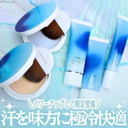 ミネラルUVパウダーS クールコンフォート/ONLY MINERALS/プレストパウダーを使ったクチコミ(1枚目)