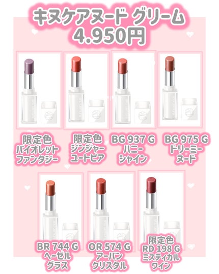 キヌケアグローアップ グリーム/shu uemura/口紅を使ったクチコミ(2枚目)