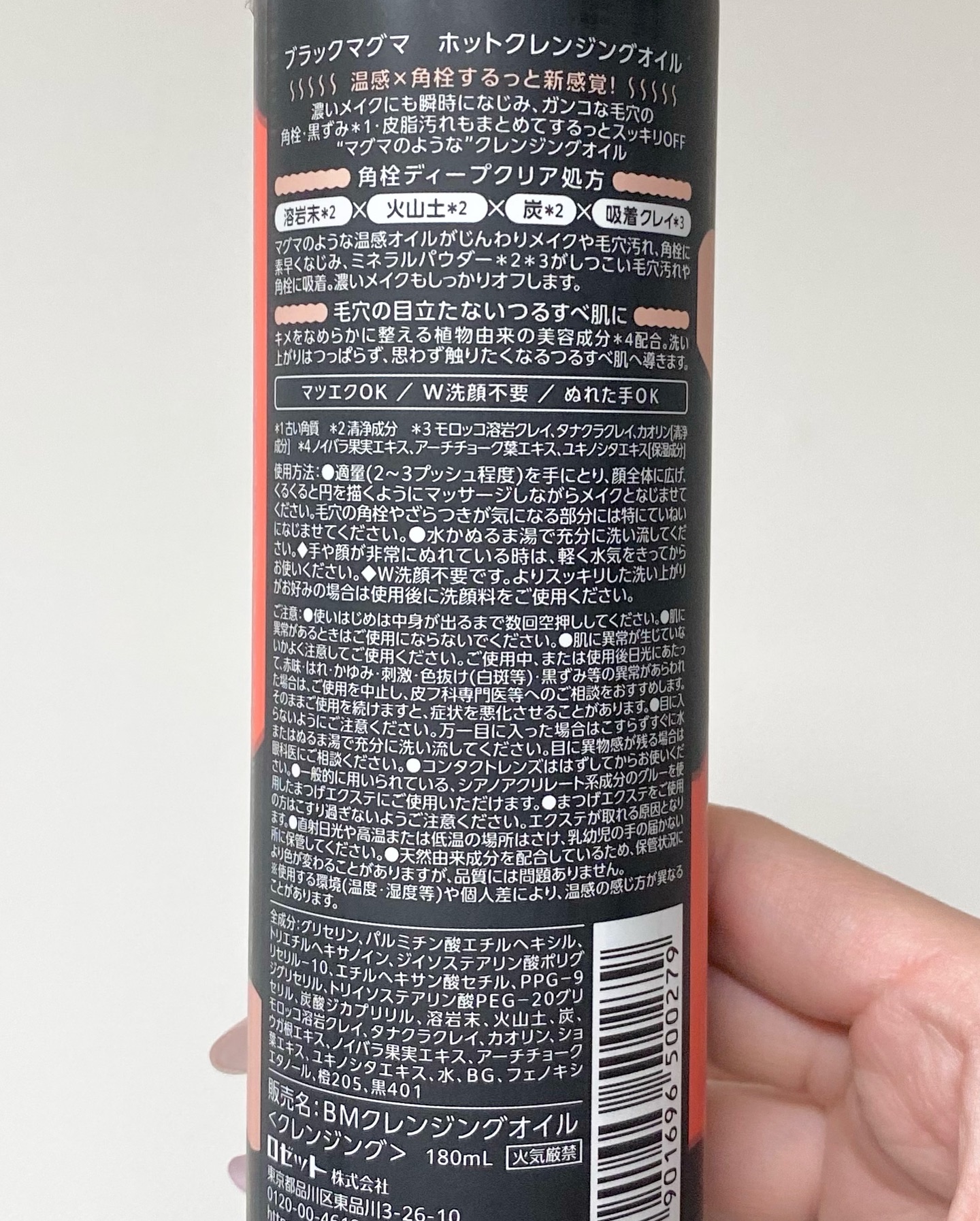 ブラックマグマ ホットクレンジングオイル[クレンジングオイル]/ロゼット/オイルクレンジングを使ったクチコミ（2枚目）