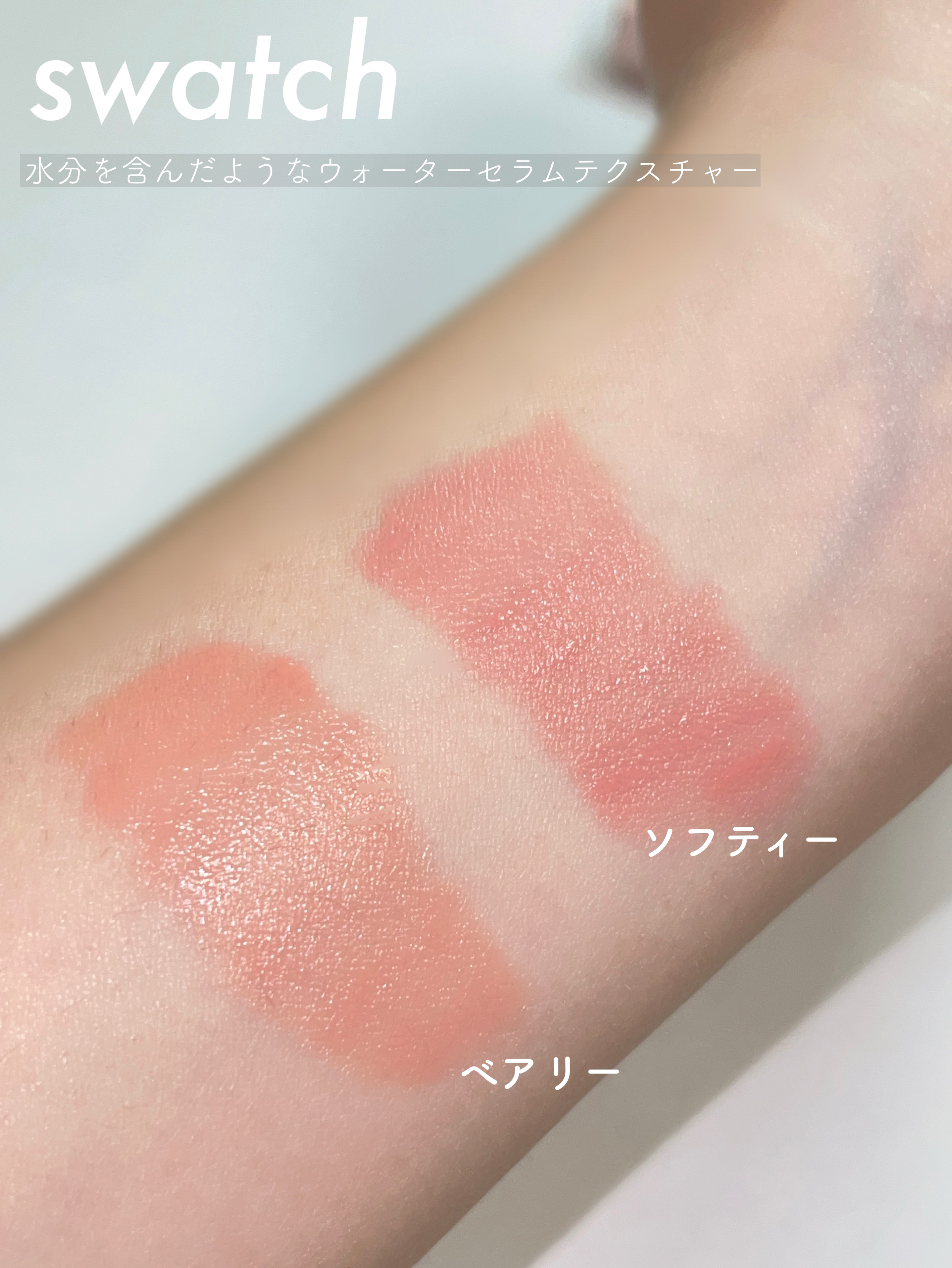 ペタルドロップリキッドブラッシャー/DEAR DAHLIA/リキッドチークを使ったクチコミ（2枚目）