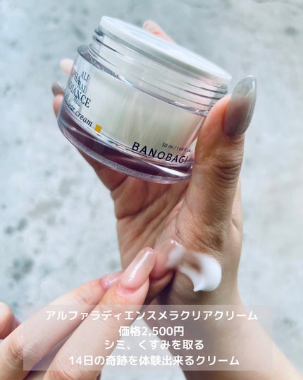 アルファラディアンスグローセラム/BANOBAGI/美容液を使ったクチコミ(3枚目)