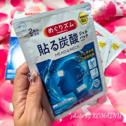 貼る炭酸ジェルパック HEAD&NECK/めぐりズム/ネック・デコルテケアを使ったクチコミ(3枚目)