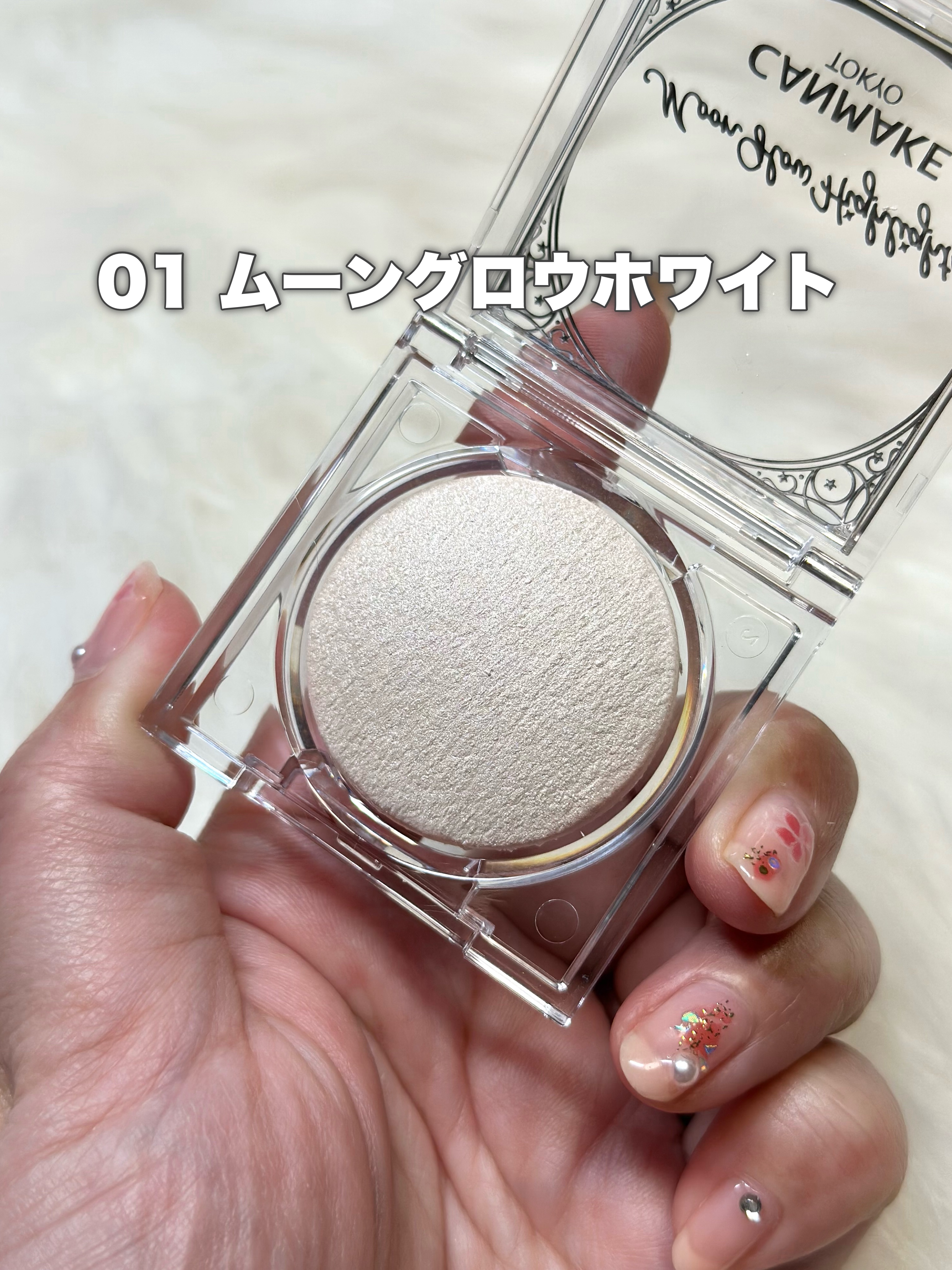 ムーングロウハイライター 01 ムーングロウホワイト/キャンメイク/ハイライトを使ったクチコミ（3枚目）