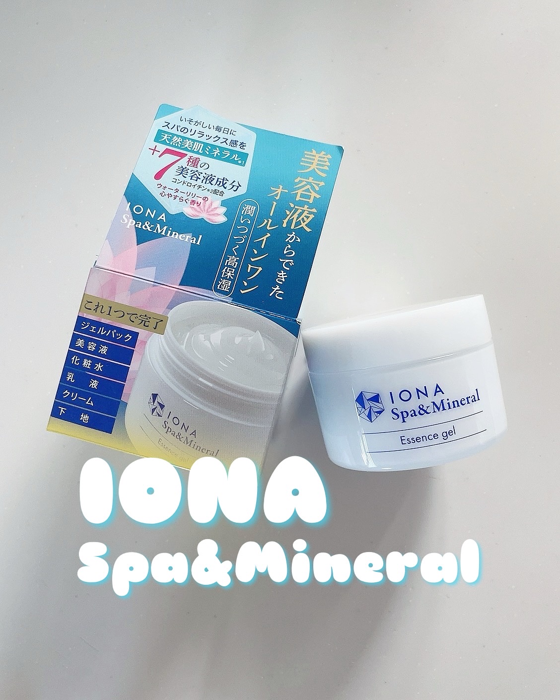 スパ＆ミネラル エッセンス ジェル/IONA/フェイスクリームを使ったクチコミ（1枚目）