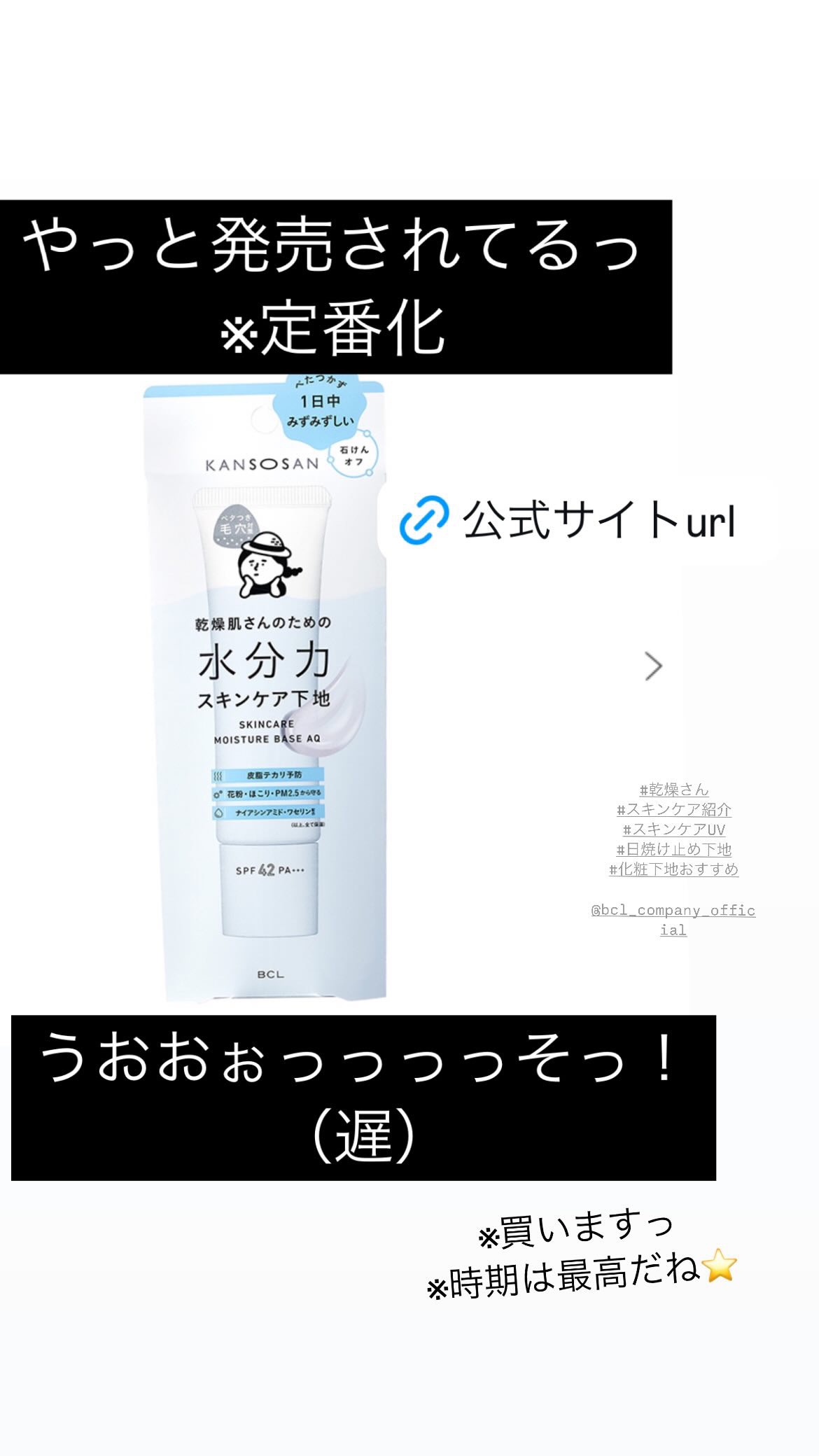 水分力スキンケア下地/乾燥さん/化粧下地を使ったクチコミ（1枚目）
