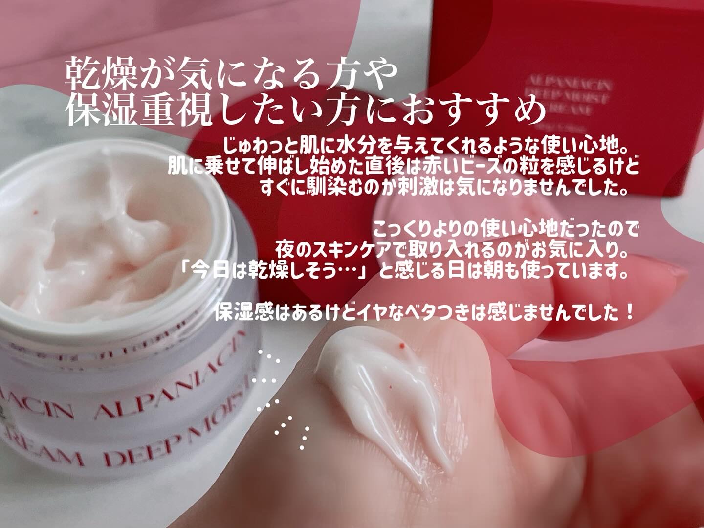 アルファナイアシン ディープモイストクリーム　/ShionLe/フェイスクリームを使ったクチコミ（3枚目）