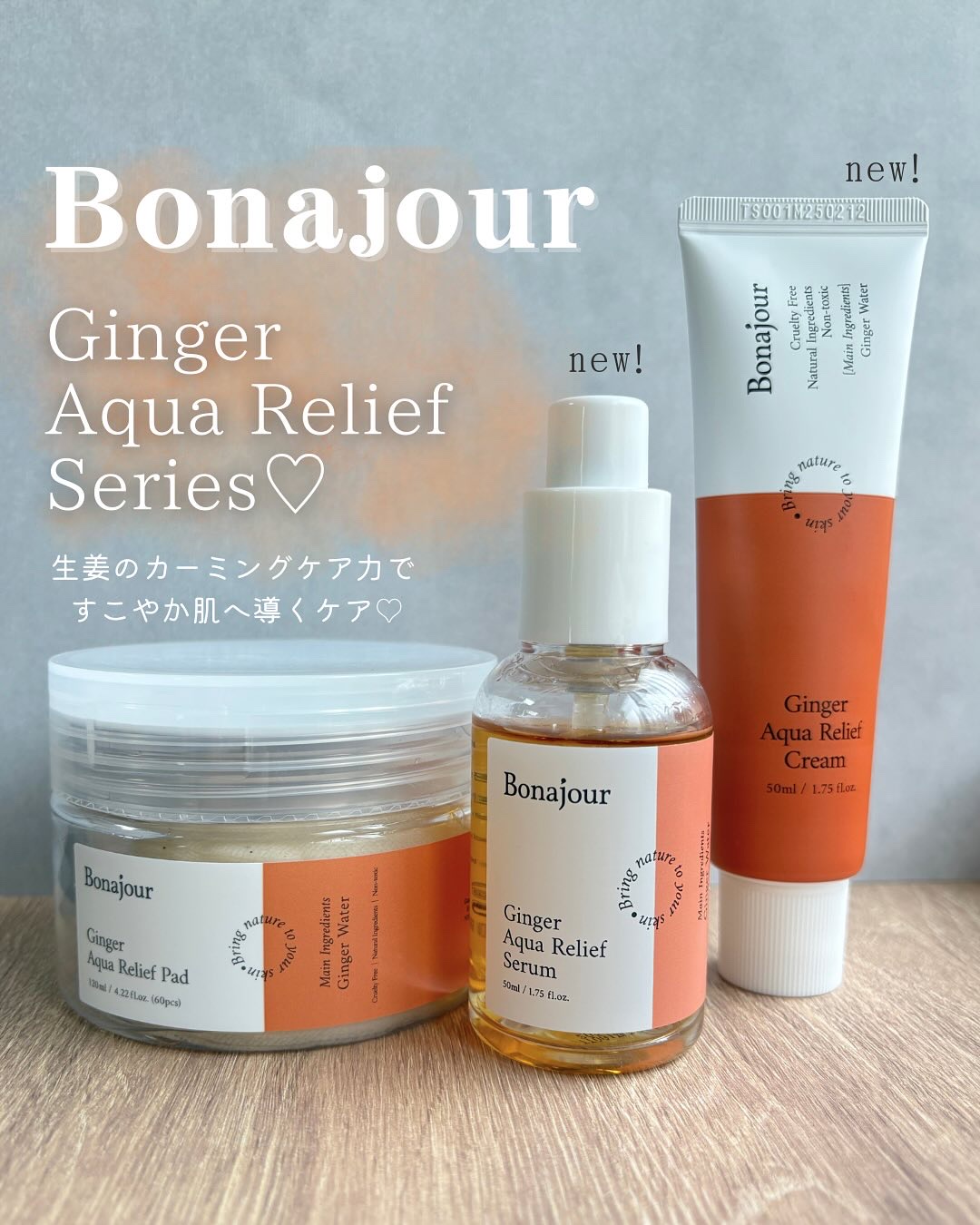 ジンジャーアクアリリーフパッド 60枚/Bonajour/トナーパッドを使ったクチコミ（1枚目）