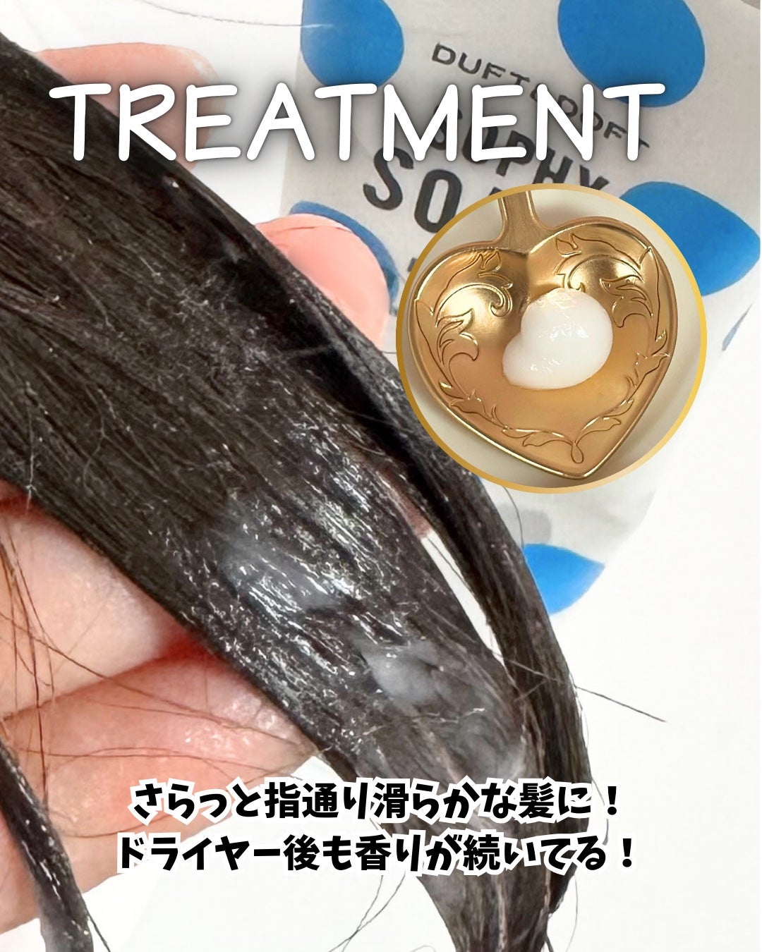 aki@フォロバ100♡ on LIPS 「《DUFT&DOFT》SOPHYSOAPYパフュームドシャンプ..」(3枚目)