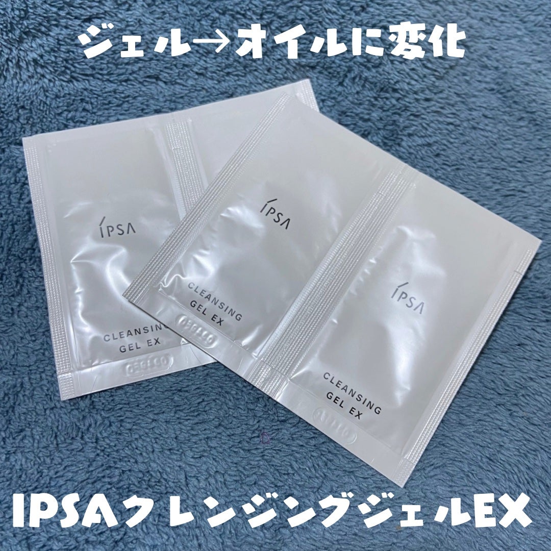 クレンジング ジェル EX/IPSA/クレンジングジェルを使ったクチコミ(1枚目)