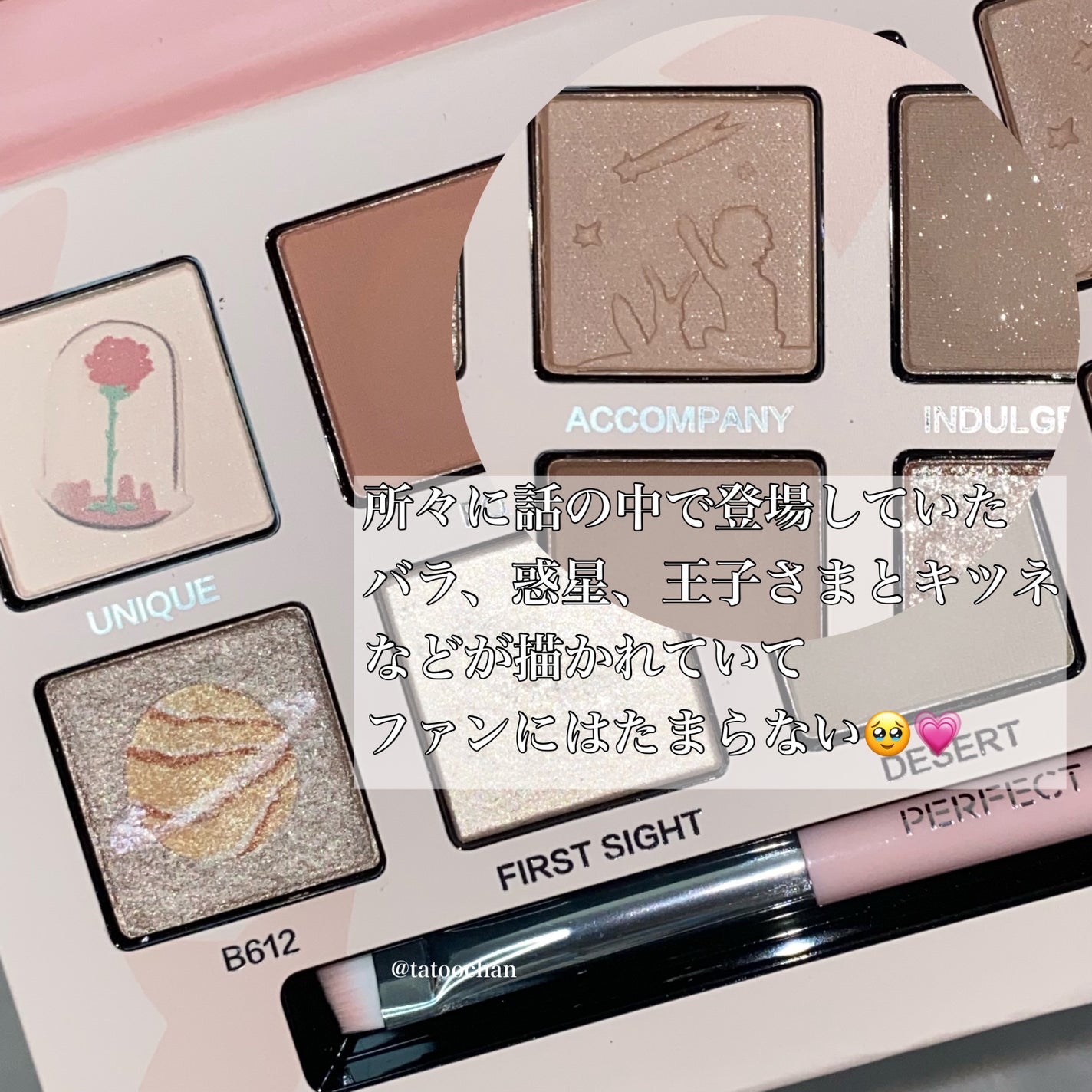 Perfect Diary × 星の王子さま (My Little Prince) Explorer Eyeshadow/PERFECT DIARY/アイシャドウパレットを使ったクチコミ(3枚目)