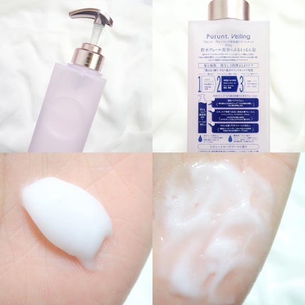 プルント ヴェーリング美容液シャンプー/トリートメント/Purunt./シャンプー・コンディショナーを使ったクチコミ(3枚目)