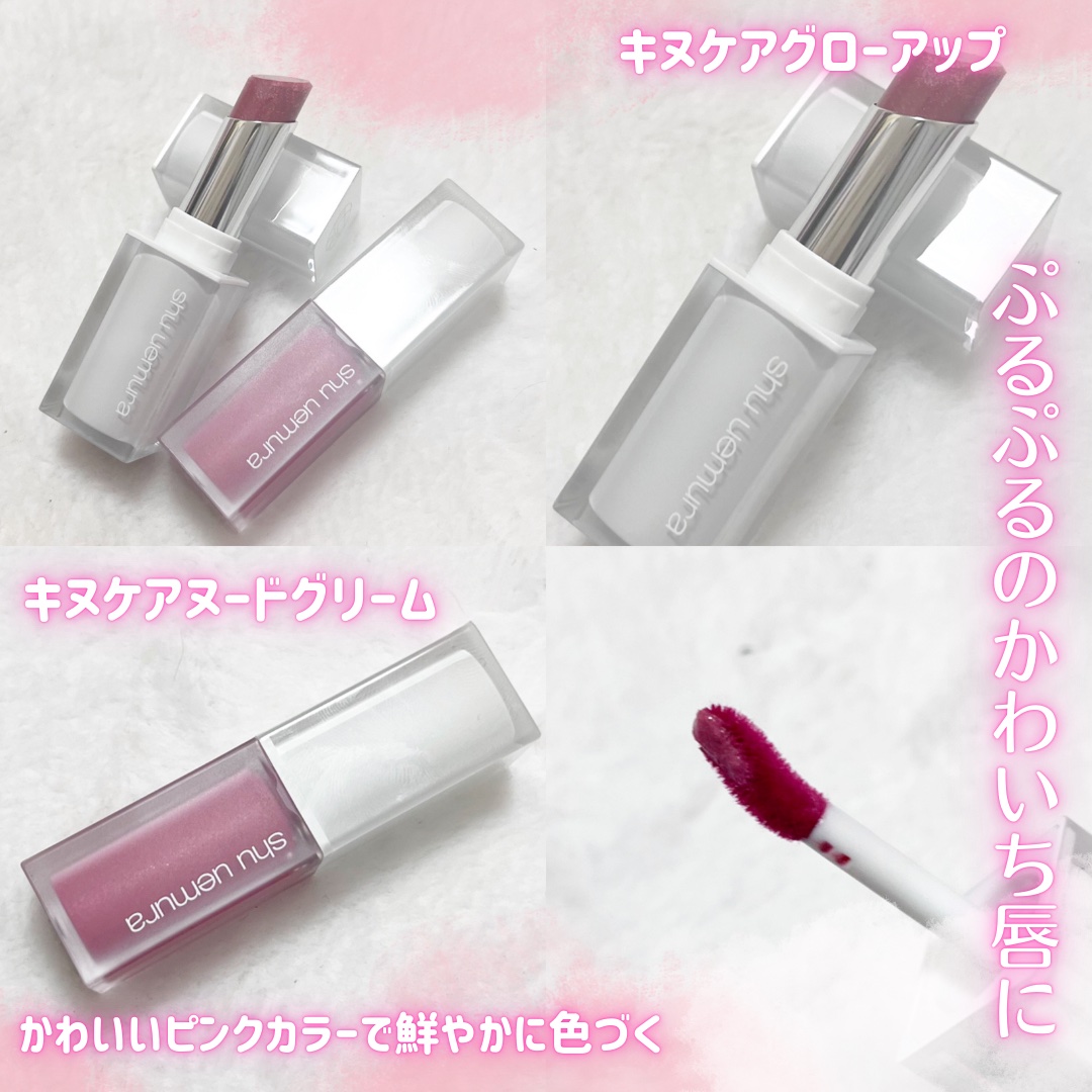キヌケアグローアップ グリーム/shu uemura/口紅を使ったクチコミ（2枚目）