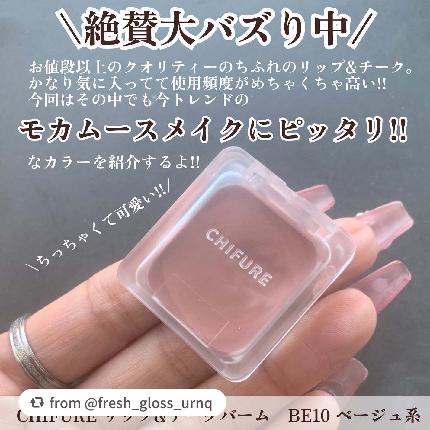 リップ & チーク バーム/ちふれ/口紅を使ったクチコミ(2枚目)