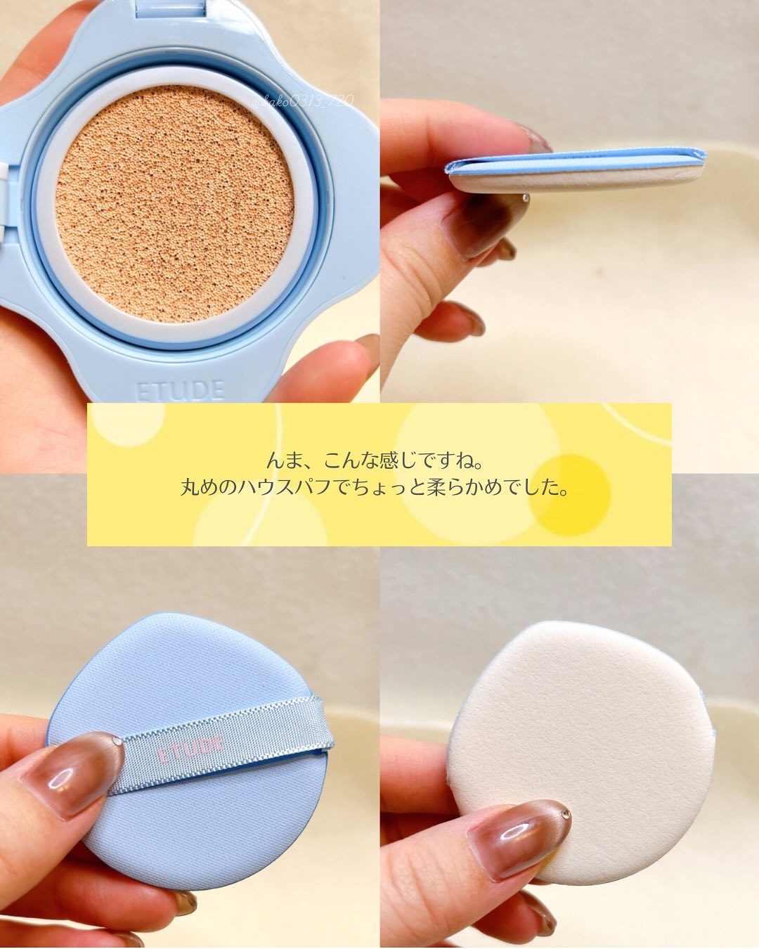 クラウドフィルタークッション/ETUDE/クッションファンデーションを使ったクチコミ（3枚目）