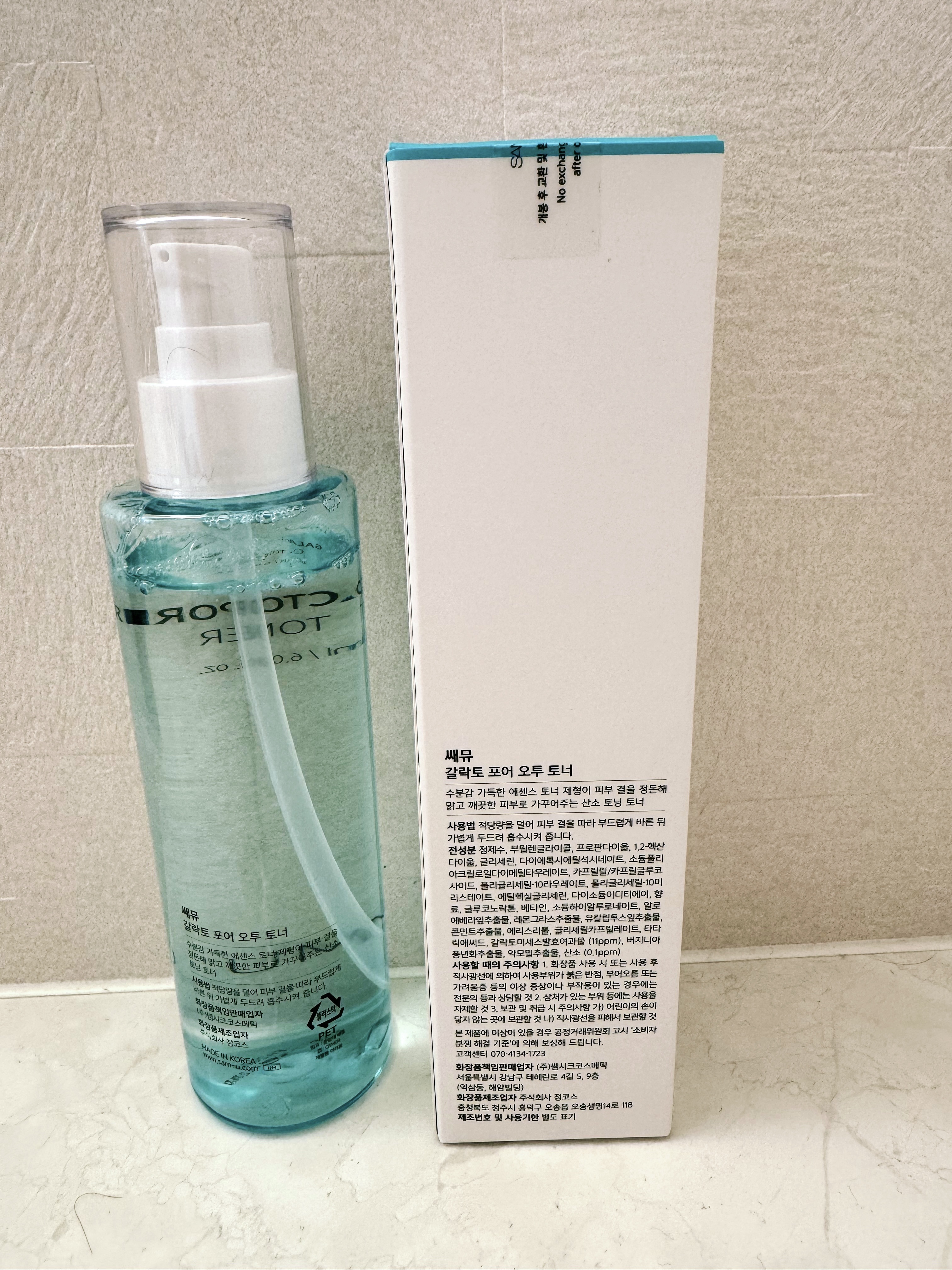 サミュ ガラクトポア オーツートナー/SAM'U/化粧水を使ったクチコミ（2枚目）