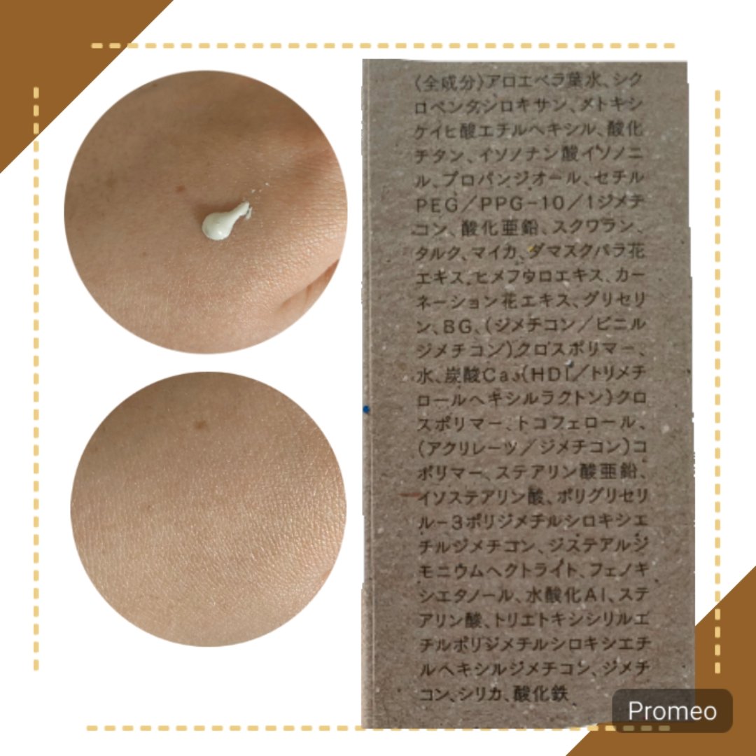 ザ・フラワーショップ　ベース ベージュ/THE FLOWER SHOP/化粧下地を使ったクチコミ（2枚目）