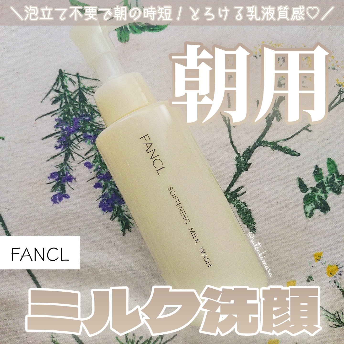 やわ肌ミルク洗顔/ファンケル/その他洗顔料を使ったクチコミ（1枚目）