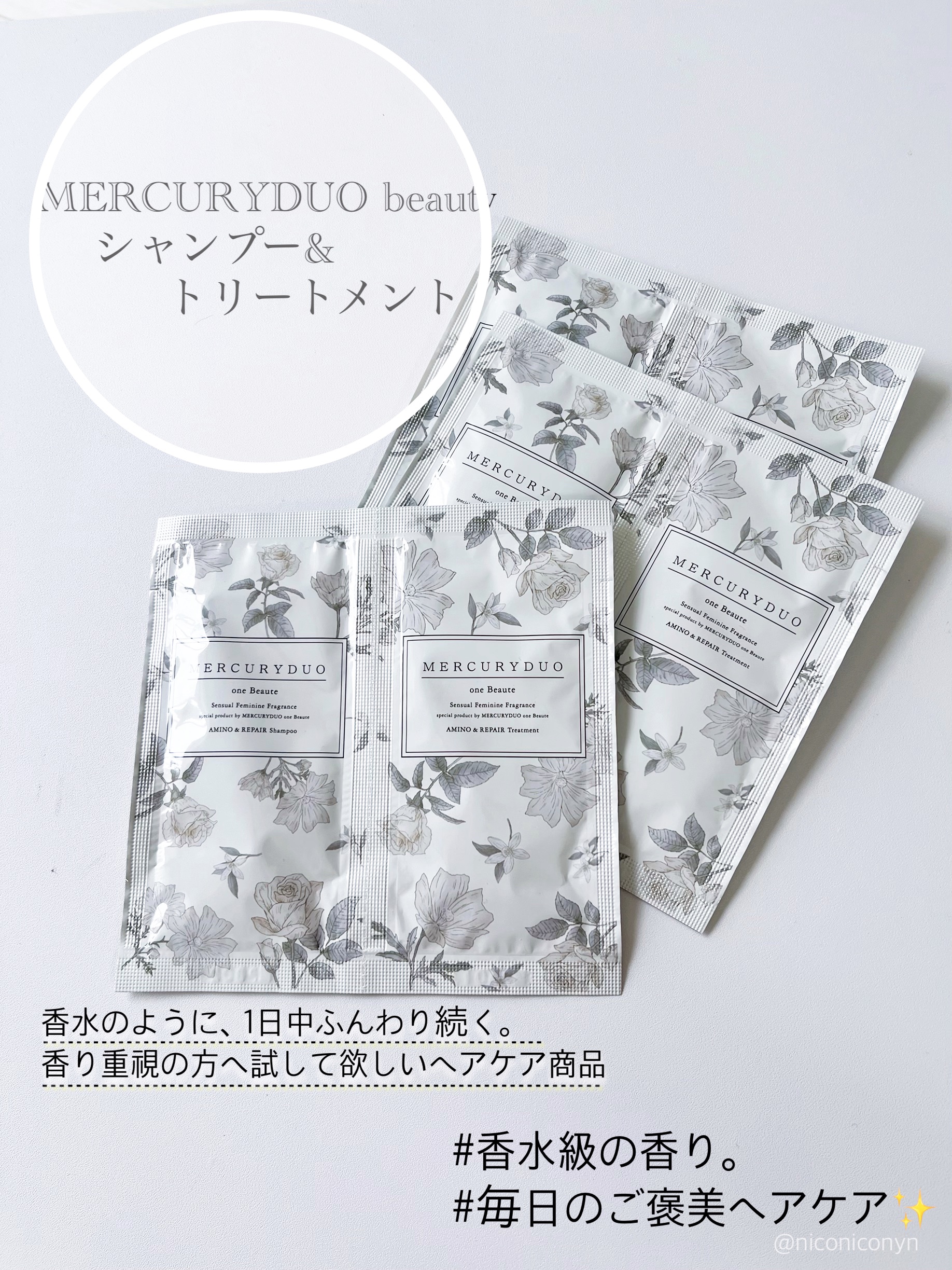 フレグランスシャンプー&ウォータートリートメント スパークリングフローラルの香り/MERCURYDUO/市販シャンプーを使ったクチコミ（1枚目）