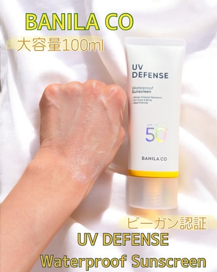 UVディフェンスウォータープルーフ日焼け止め/BANILA CO/日焼け止めローションを使ったクチコミ(3枚目)