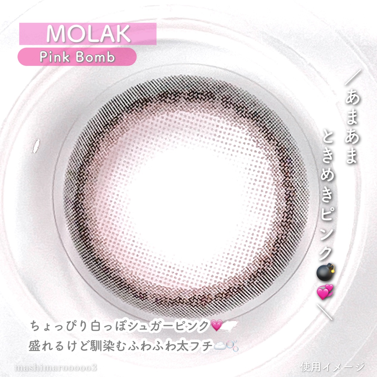 MOLAK 1day/MOLAK/ワンデー（１DAY）カラコンを使ったクチコミ（2枚目）