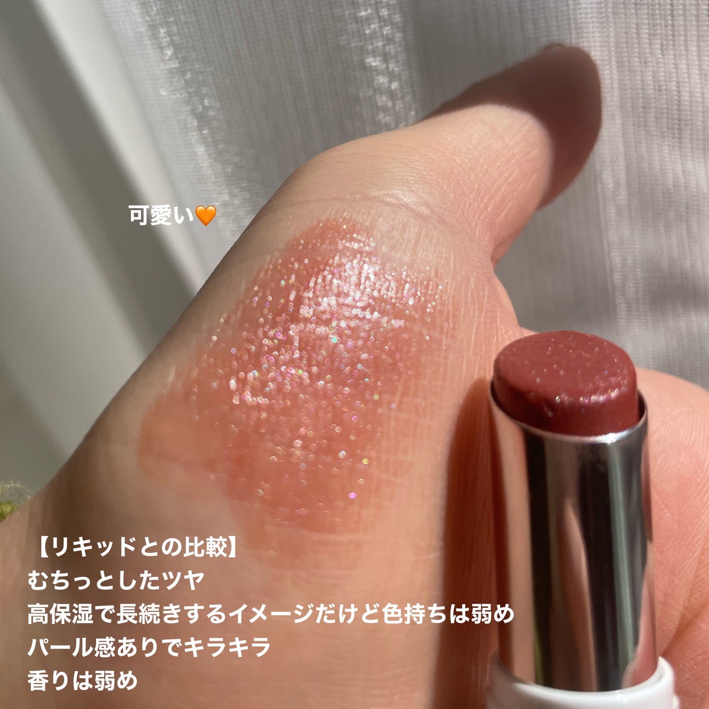 キヌケアグローアップ グリーム/shu uemura/口紅を使ったクチコミ(8枚目)
