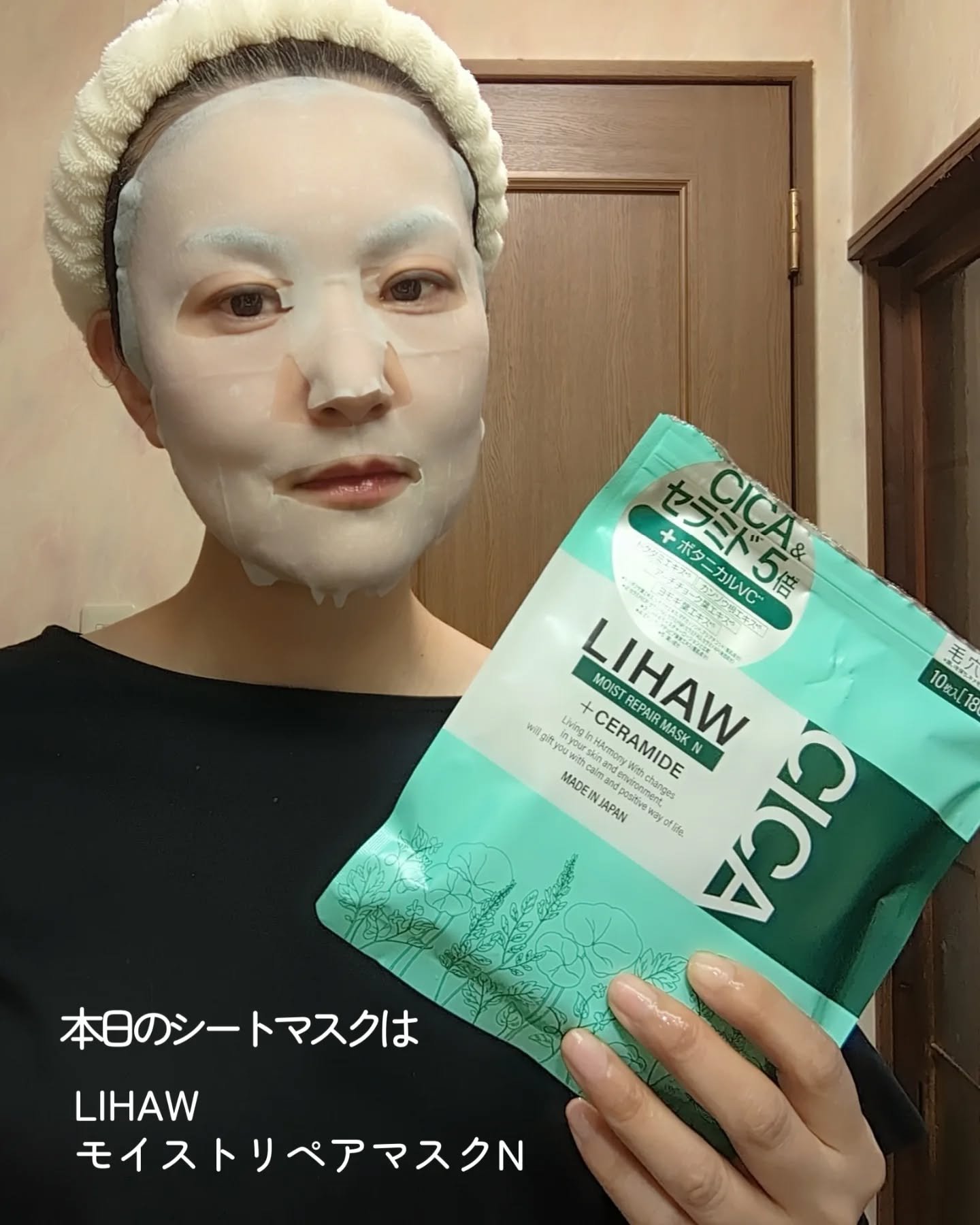 モイストリペアマスクN/LIHAW/シートマスク・パックを使ったクチコミ（1枚目）