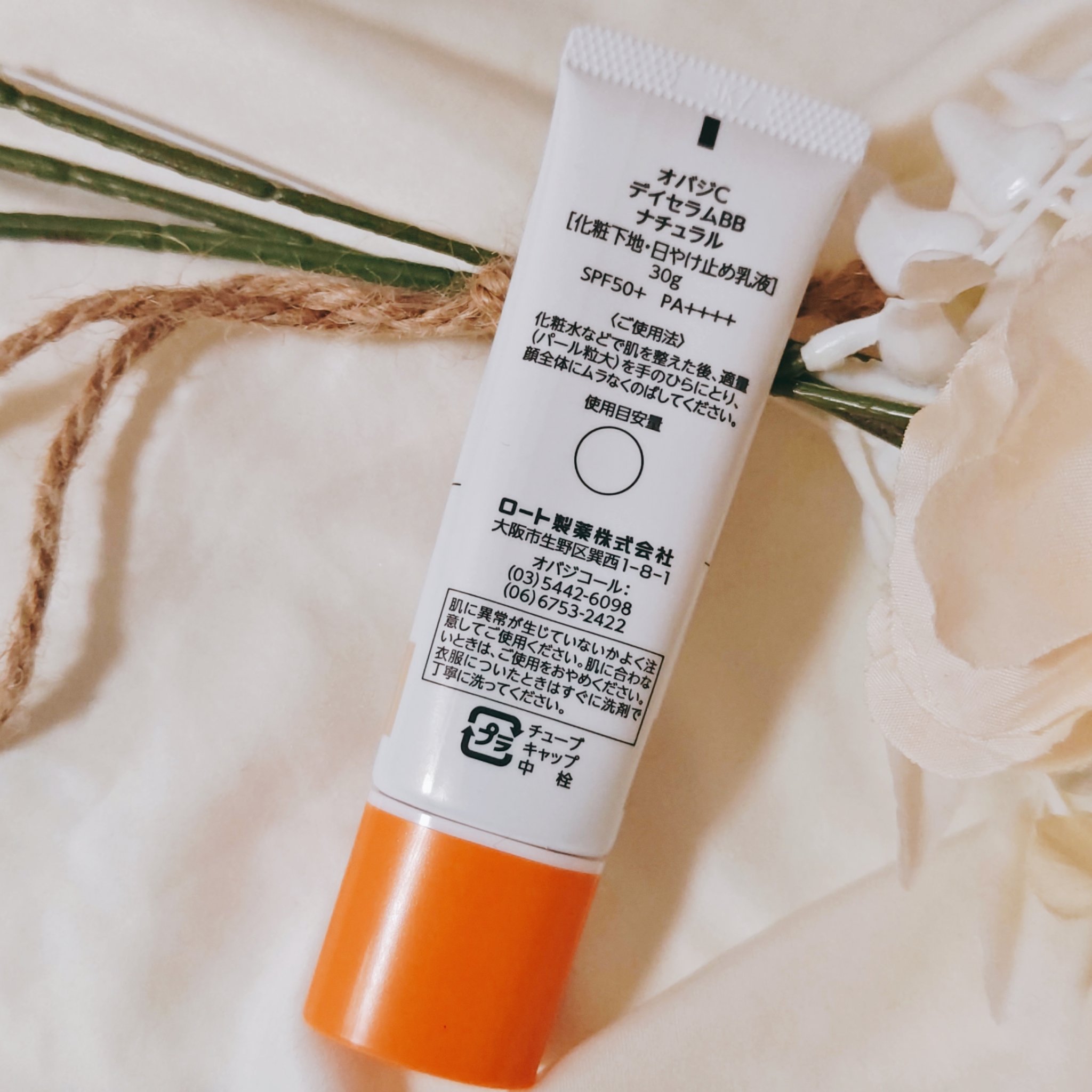 オバジC デイセラムBB/オバジ/BBクリームを使ったクチコミ（2枚目）