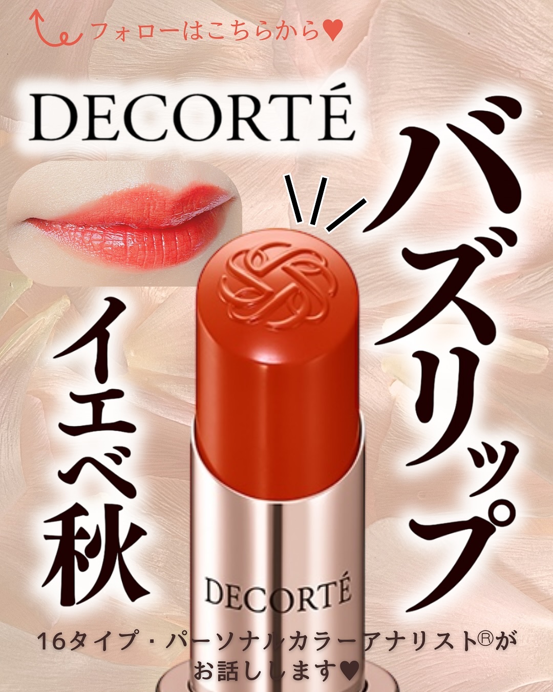 ルージュデコルテ　クリームグロウ 19G red accord/DECORTÉ/口紅を使ったクチコミ（1枚目）